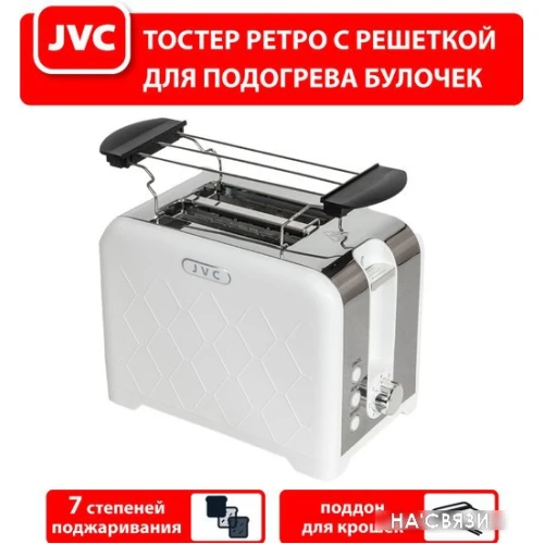 Тостер JVC JK-TS722 в интернет-магазине НА'СВЯЗИ