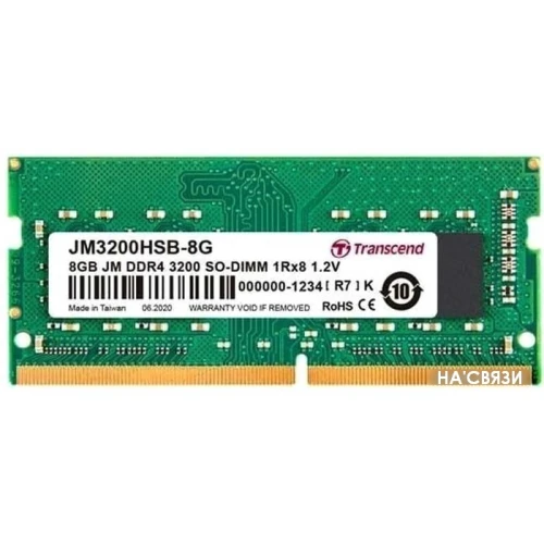 Оперативная память Transcend JetRam 16GB DDR4 SODIMM PC4-25600 JM3200HSB-16G в интернет-магазине НА'СВЯЗИ