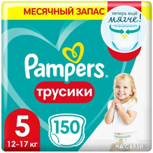 Трусики-подгузники Pampers Pants 5 Junior (150 шт)