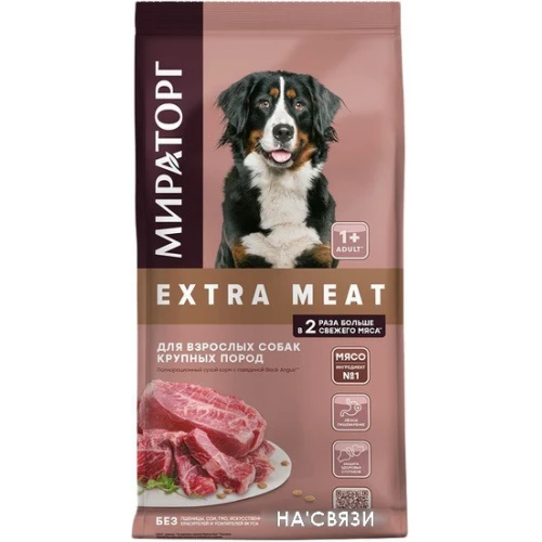 Сухой корм для собак Мираторг Extra Meat с говядиной Black Angus для крупных пород 10 кг