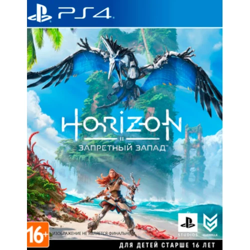 Horizon: Запретный запад для PlayStation 4