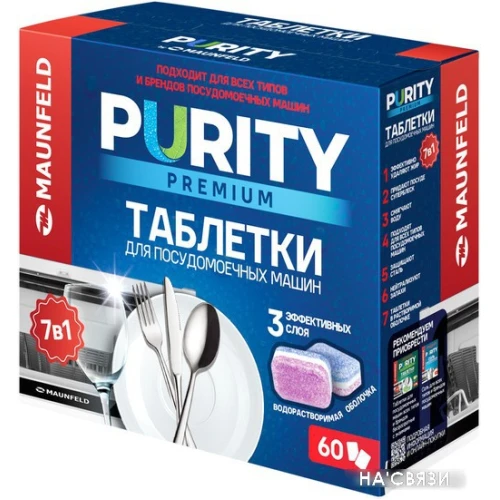 Таблетки для посудомоечной машины MAUNFELD Purity Premium all in 1 MDT60PP (60 шт)