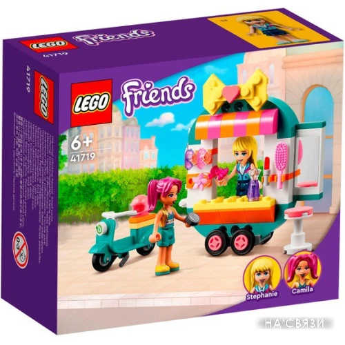 Конструктор LEGO Friends 41719 Мобильный модный бутик