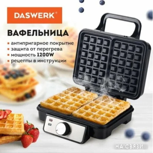 Вафельница Daswerk WM-6