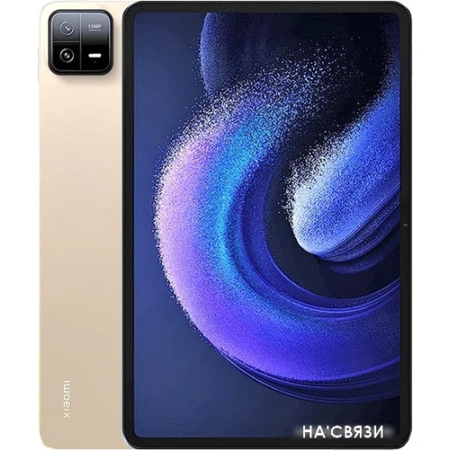 Планшет Xiaomi Pad 6 8GB/256GB (шампань, международная версия)