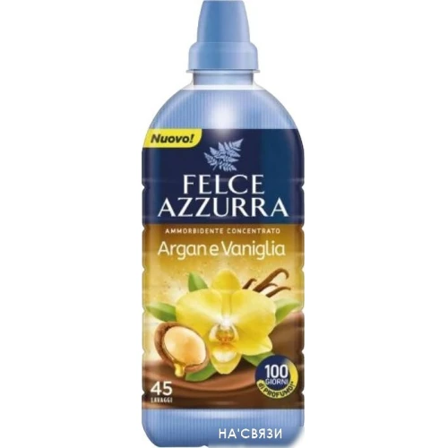 Кондиционер для белья Felce Azzurra Argan&Vanilla концентрат (900 мл)