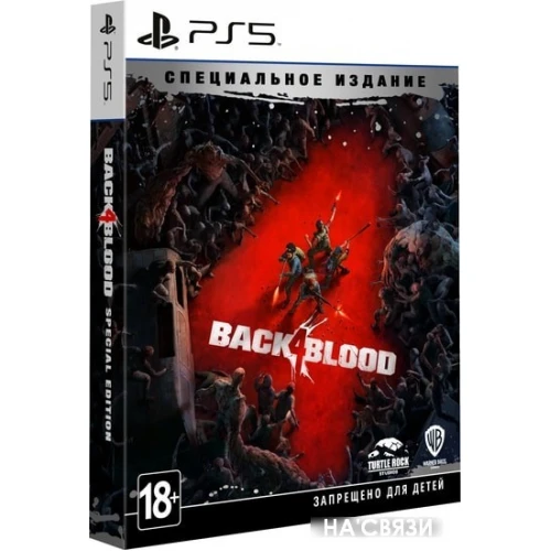Игра для приставки Back 4 Blood. Специальное Издание для PlayStation 5