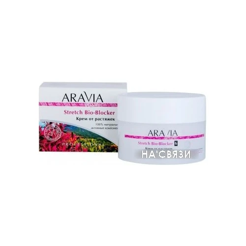 Aravia Крем от растяжек Stretch Bio-Blocker 150 мл