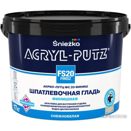 Шпатлевка Sniezka ACRYL-PUTZ FS20 FINISZ (РБ, 8 кг)