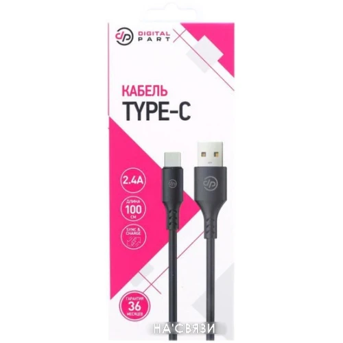 Кабель Digital Part TC-307 USB Type-A - USB Type-C (1 м, черный)