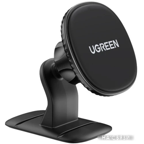 Держатель для смартфона Ugreen Magnetic Phone Holder for Car LP292 80785