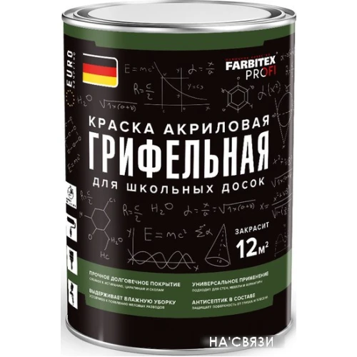 Краска Farbitex Profi Грифельная для школьных досок 1 л (черный)