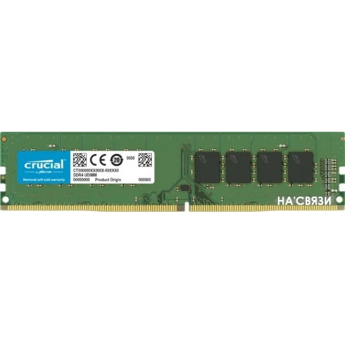 Оперативная память Crucial 8GB DDR4 PC4-25600 CT8G4DFRA32A в интернет-магазине НА'СВЯЗИ