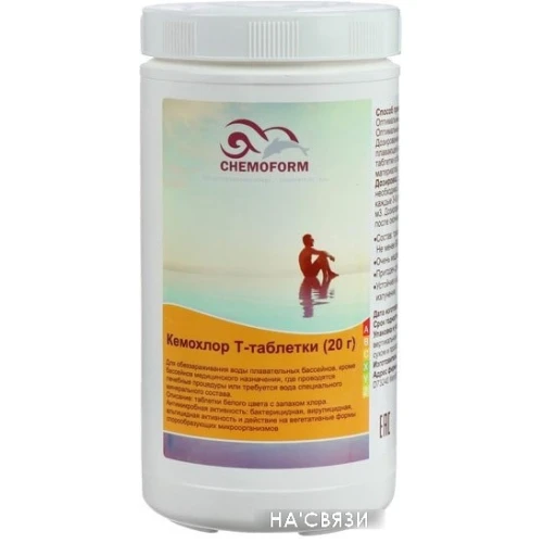 Chemoform Кемохлор T в таблетках по 20г 1кг