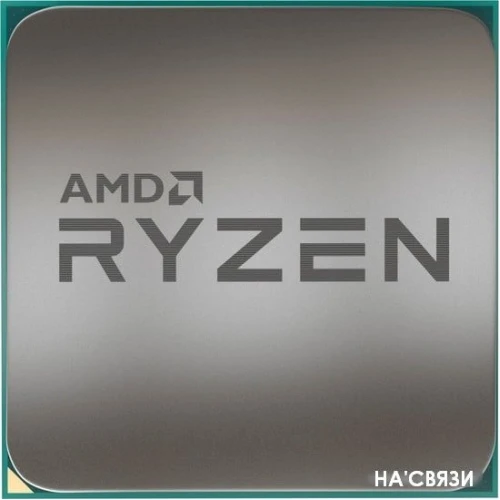 Процессор AMD Ryzen 5 3400G (Multipack) в интернет-магазине НА'СВЯЗИ