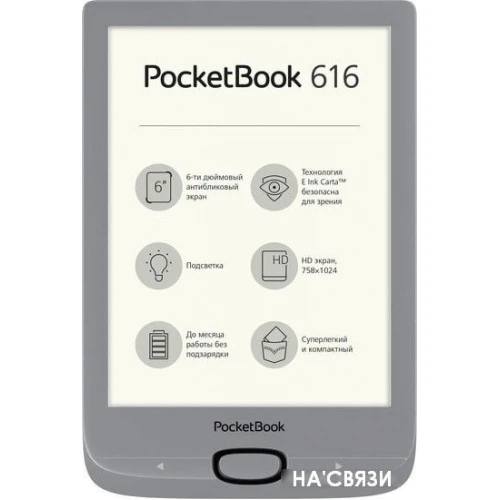 Электронная книга PocketBook 616 (серебристый)