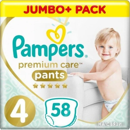 Трусики-подгузники Pampers Premium Care Pants 4 (58 шт)