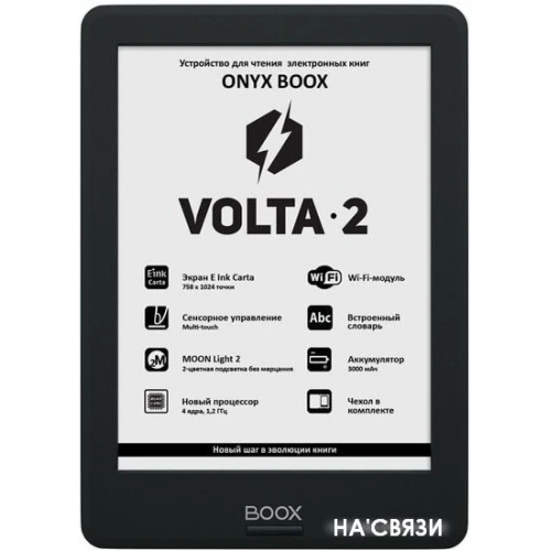 Электронная книга Onyx BOOX Volta 2