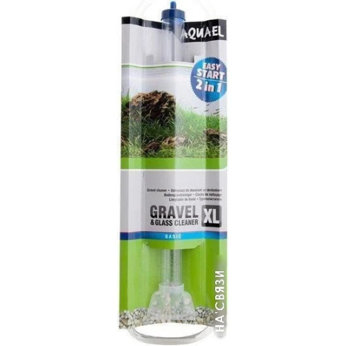 Очиститель грунта AquaEl Gravel & Glass Cleaner XL 665 мм
