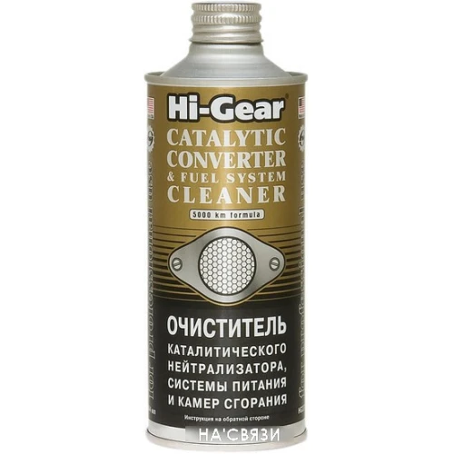 Присадка в топливо Hi-Gear Catalytic Converter & Fuel System Cleaner 444 мл (HG3270)