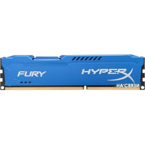 Оперативная память Kingston HyperX Fury Blue 4GB DDR3 PC3-14900 (HX318C10F/4) в интернет-магазине НА'СВЯЗИ