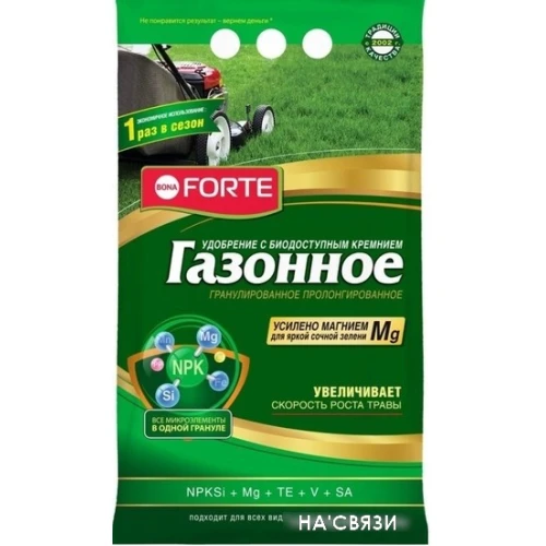 Удобрение Bona Forte Для газонов BF23010451 5 кг