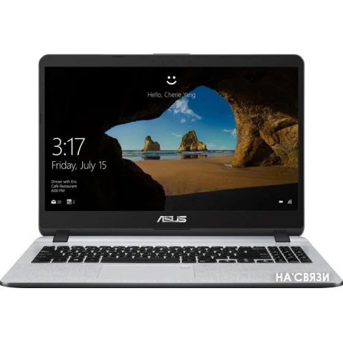 Ноутбук ASUS X507MA-BR145