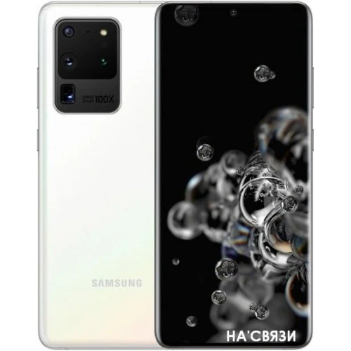 Samsung Galaxy S20 Ultra SM-G988F/DS 128GB А1, белый