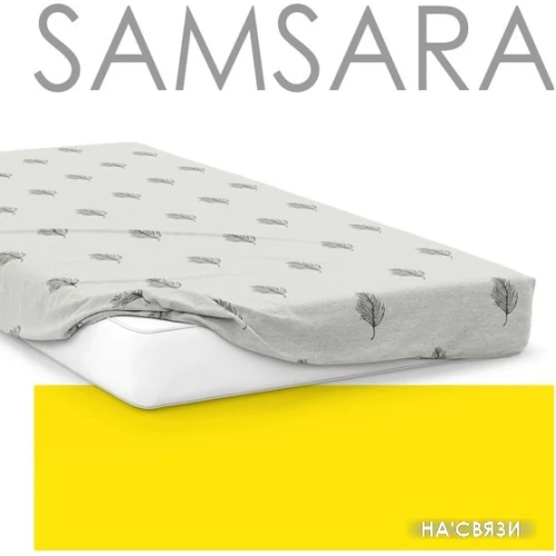 Постельное белье Samsara Перья 140Пр-11 140x200