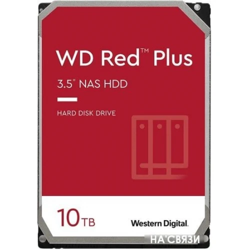 Жесткий диск WD Red Plus 12TB WD120EFBX в интернет-магазине НА'СВЯЗИ