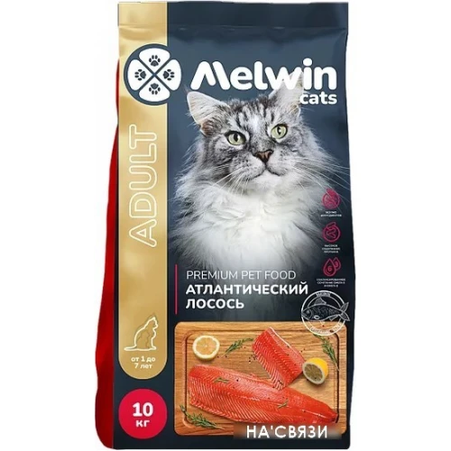 Сухой корм для кошек Melwin Adult с атлантическим лососем 10 кг