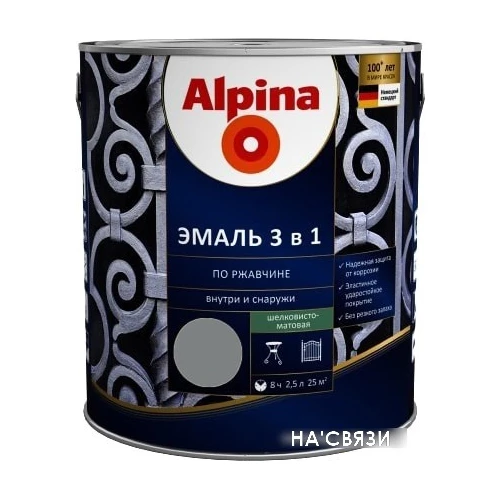 Эмаль Alpina Эмаль 3 в 1 по ржавчине (серебряный, шелковисто-матовая, 2.5 л)