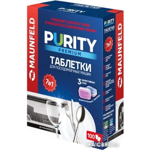 Таблетки для посудомоечной машины MAUNFELD Purity Premium all in 1 MDT100PP (100 шт) в интернет-магазине НА'СВЯЗИ
