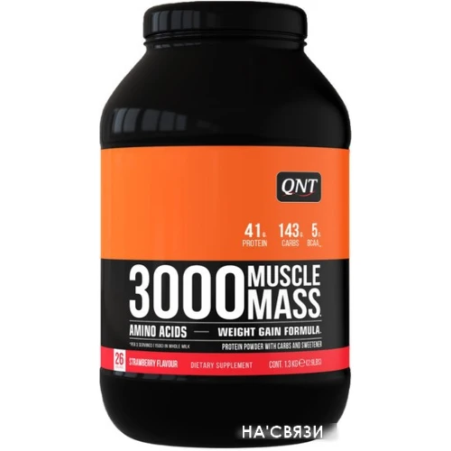 Гейнер QNT 3000 MuscleMass (1.3 кг, клубника)