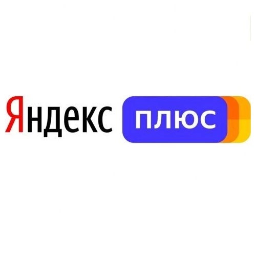 Подписка Яндекс.Плюс 6 месяцев