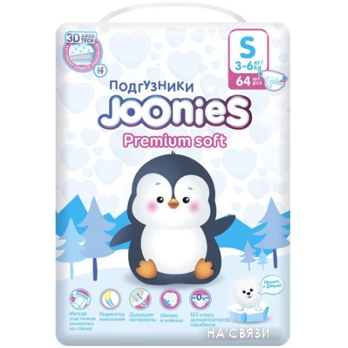 Подгузники Joonies Premium Soft S 3-6 кг (64 шт)