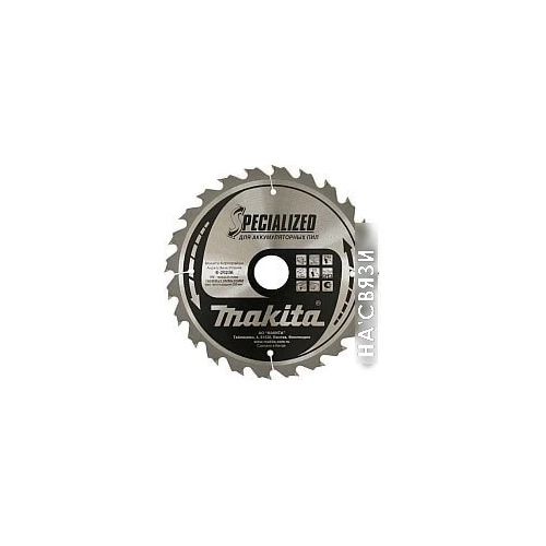 Пильный диск Makita B-29206