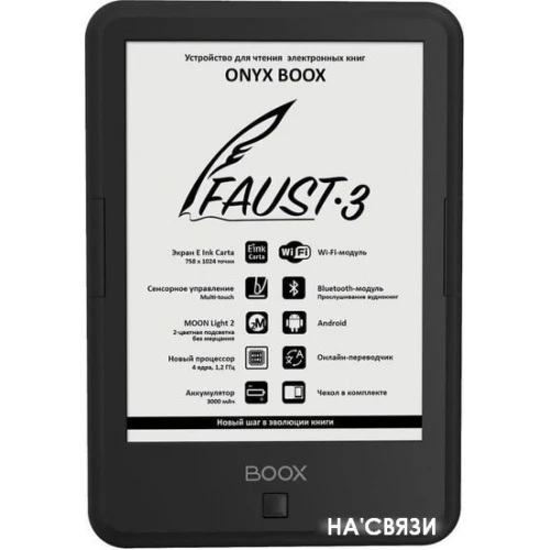 Электронная книга Onyx BOOX Faust 3