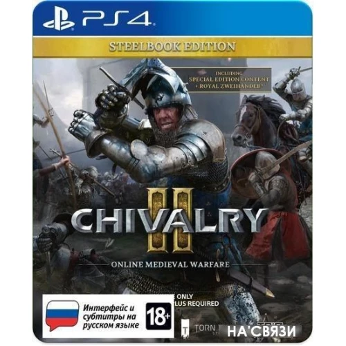 Игра Chivalry II. Специальное издание для PlayStation 4