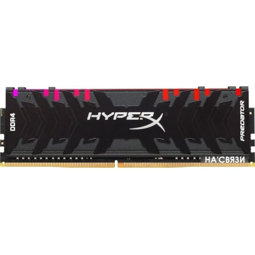 Оперативная память HyperX Predator RGB 32GB DDR4 PC4-24000 HX430C16PB3A/32 в интернет-магазине НА'СВЯЗИ