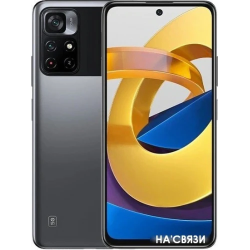 Смартфон POCO M4 Pro 5G 4GB/64GB международная версия (черный)