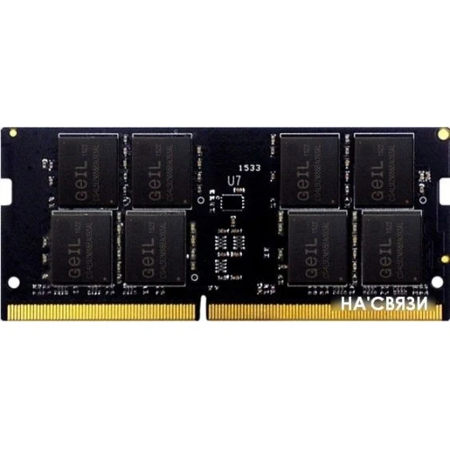 Оперативная память GeIL 16GB DDR4 SODIMM PC4-21300 GS416GB2666C19SC в интернет-магазине НА'СВЯЗИ