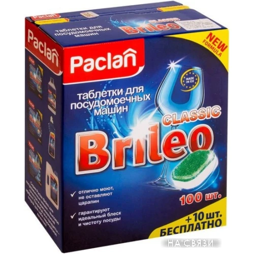 Таблетки Paclan Brileo Classic 419260