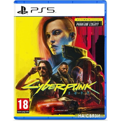 Cyberpunk 2077 Ultimate Edition для PlayStation 5