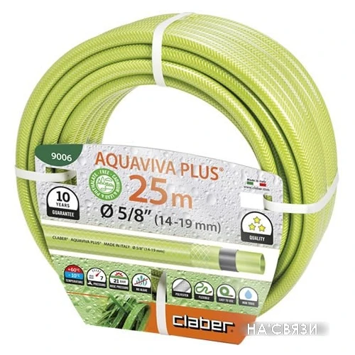 Шланг Claber Aquaviva Plus 9006 (5/8", 25 м)