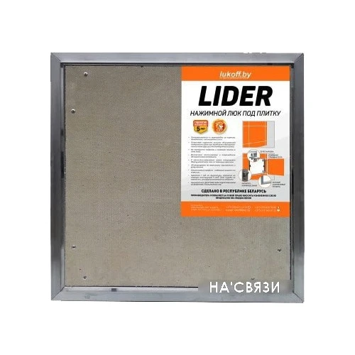 Люк Lukoff Lider (50x50 см)