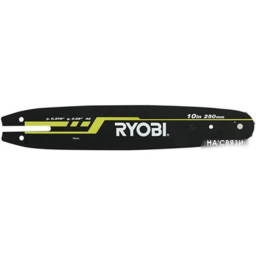 Шина для высотореза Ryobi RAC239 5132002714