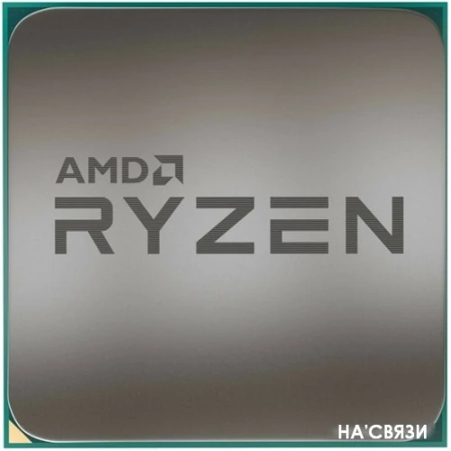 Процессор AMD Ryzen 5 5600G в интернет-магазине НА'СВЯЗИ