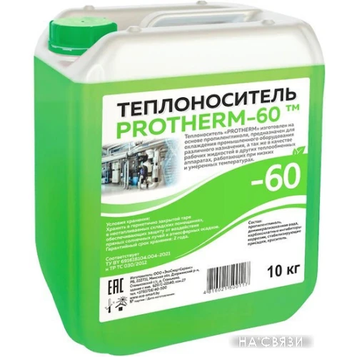 Теплоноситель ЭкоСмартСервис Protherm -60 10 кг