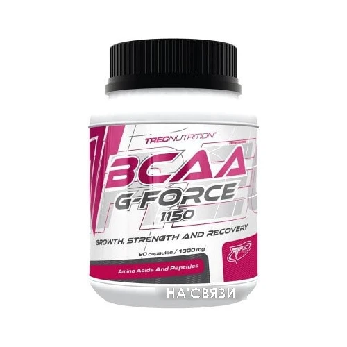 Trec Nutrition BCAA G-Force 1150 (90 капсул)